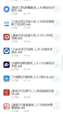江南软件库安卓版v9.9.3截图3
