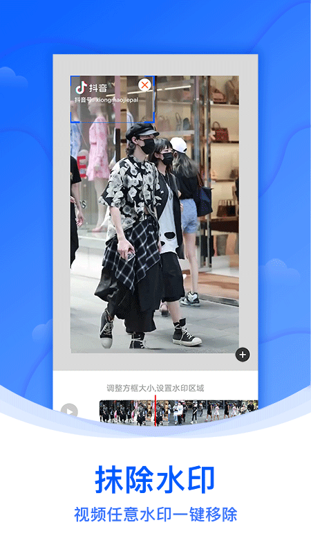 水印侠手机版v1.1.8截图2