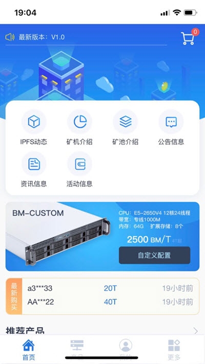 蓝矩科创v1.5.7截图1