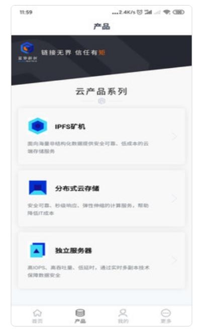 蓝矩科创v1.5.7截图2