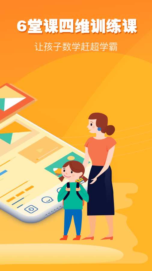 算术训练营v1.8截图2