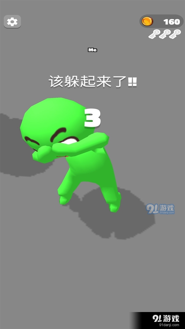 脑洞捉迷藏v1.14截图2