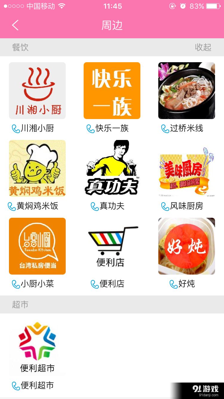 智慧铸诚v1.8截图2