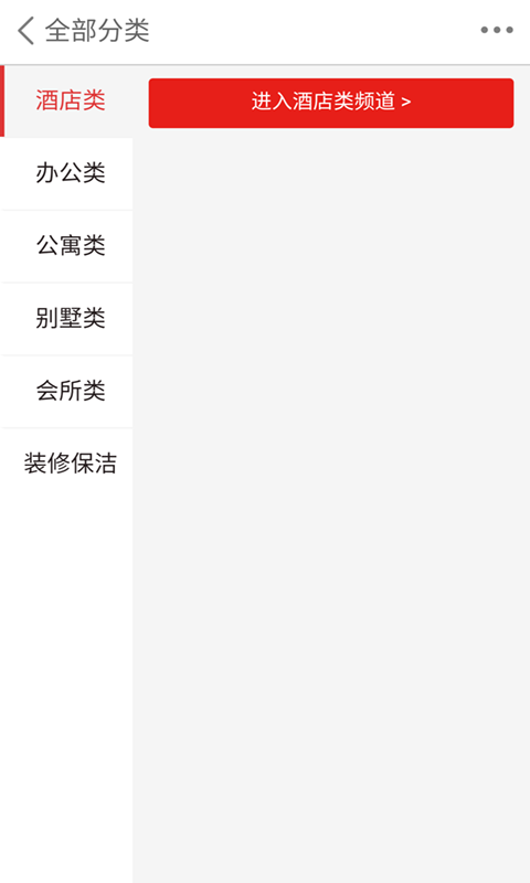 装修保洁v1.7截图3