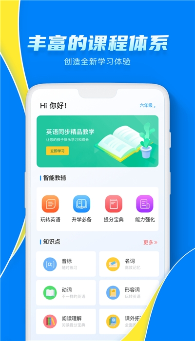 作业互动大师v1.12截图3