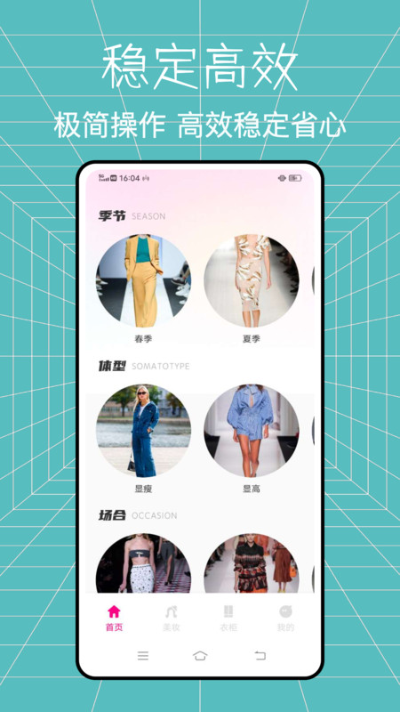 全能造型师美妆达人v1.0.1截图3
