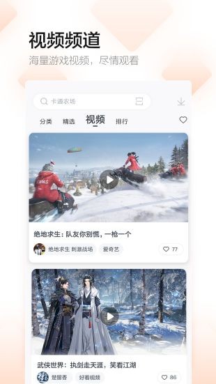 多酷助手免费版v1.0.5截图2