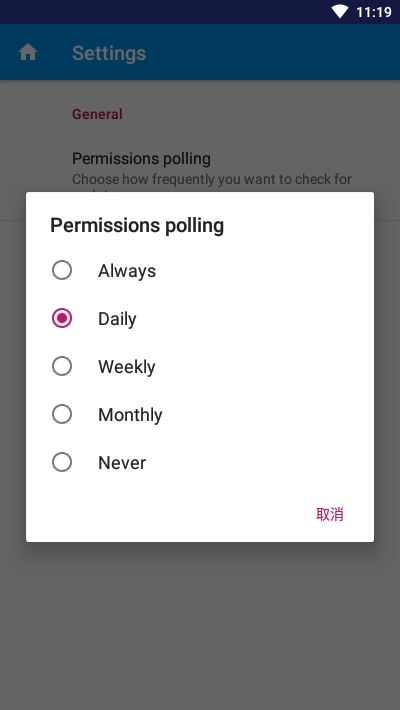 隐私助手手机版v0.12截图4