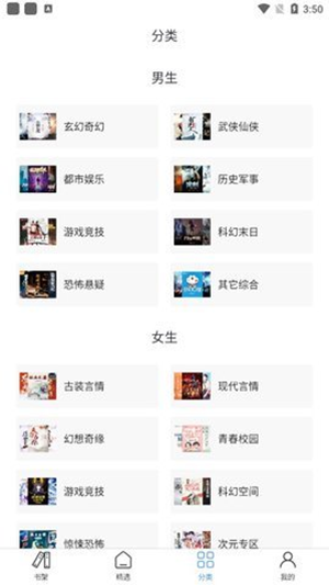 酷文小说vV1.0.2截图2