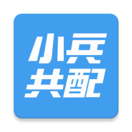 小兵共配官网版v2.2.5