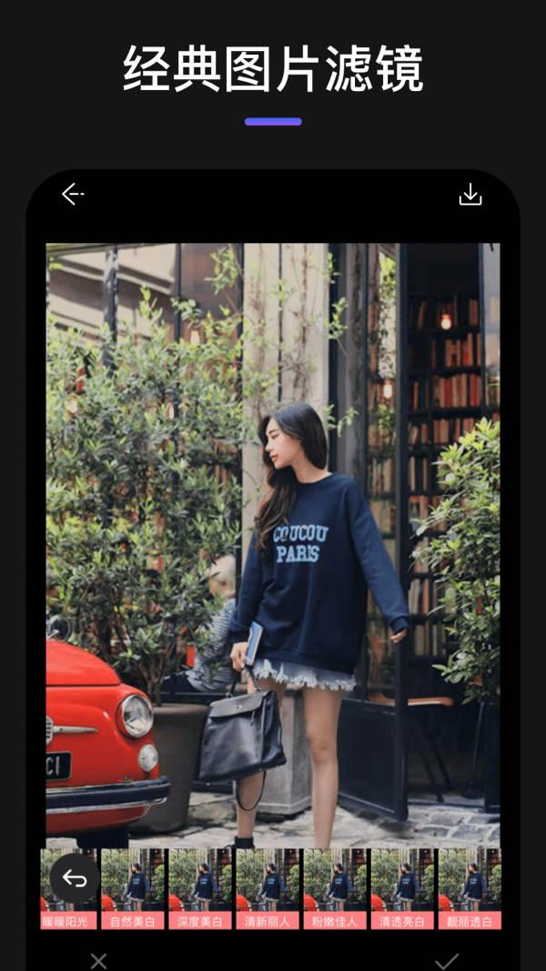 Max玩图免费版v1.5截图4