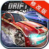 极品漂移正式版v1.8