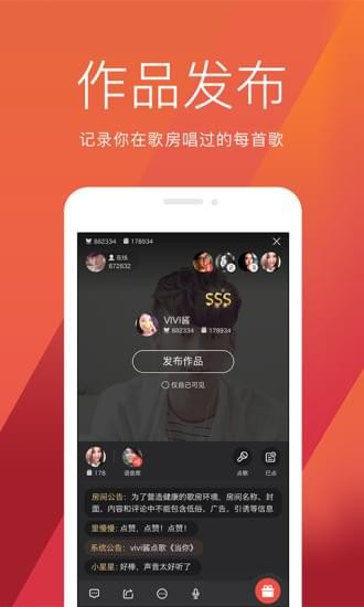 全民K戏曲免费版v2.21截图3