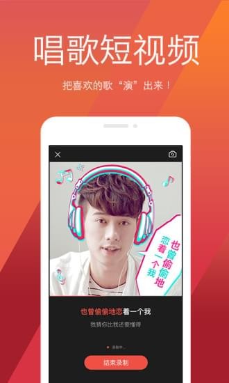 全民K戏曲官网版v2.21截图4