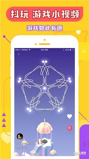 马上玩v1.73截图3