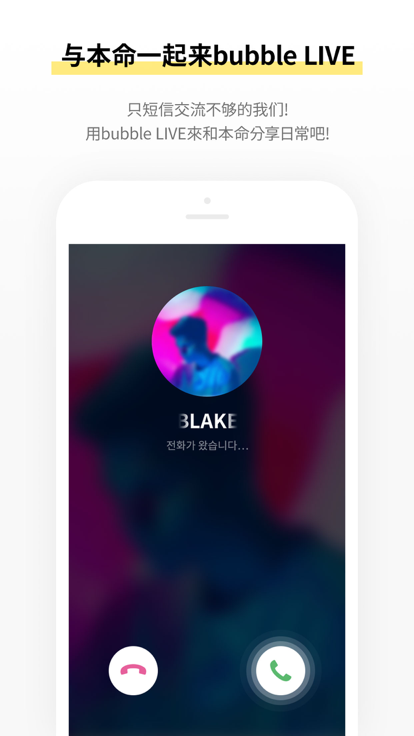 STARsbubble手机版v1.2.6截图1