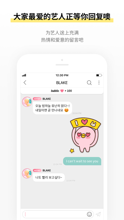 STARsbubble手机版v1.2.6截图3
