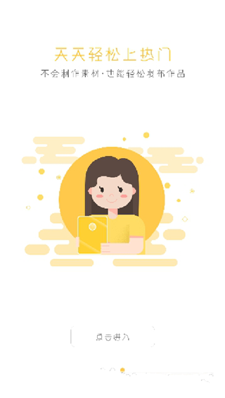 金鱼自媒体手机版v2.05截图2