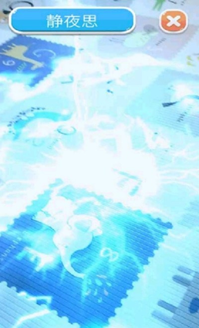 AR戏唐宋手机版v1.0.4截图2