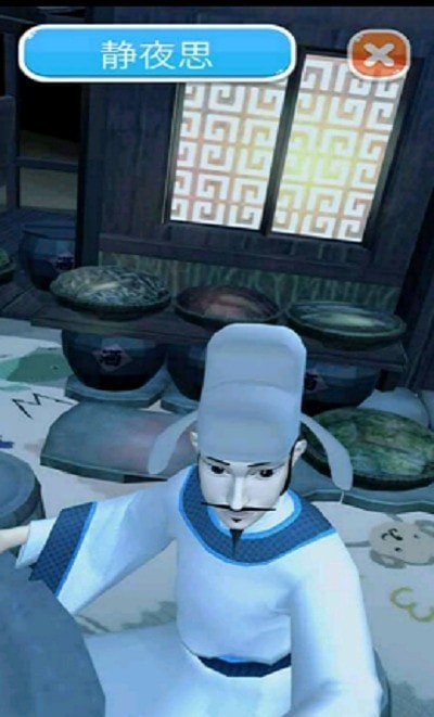 AR戏唐宋手机版v1.0.4截图3