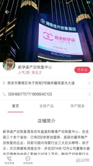 初集免费版v2.25截图2