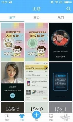创意指纹解锁锁屏v1.68截图2