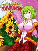 悠悠自乐的幽香酱YuuYuuJitekinoYuukarin免费版v1.1