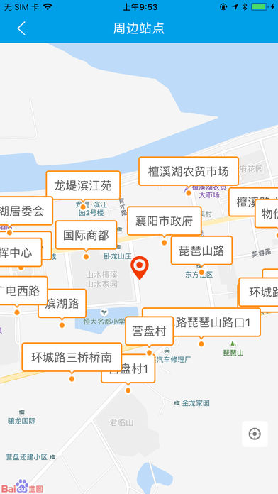 通卡出行免费版v1.33截图3