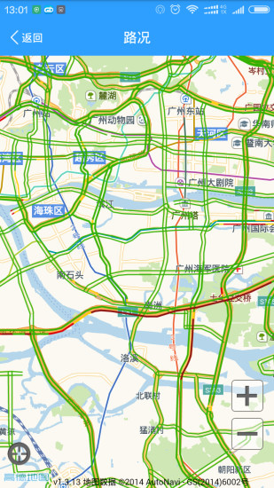 广东交通v1.73截图4