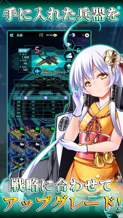 战御村正DX官网版v1.01截图2