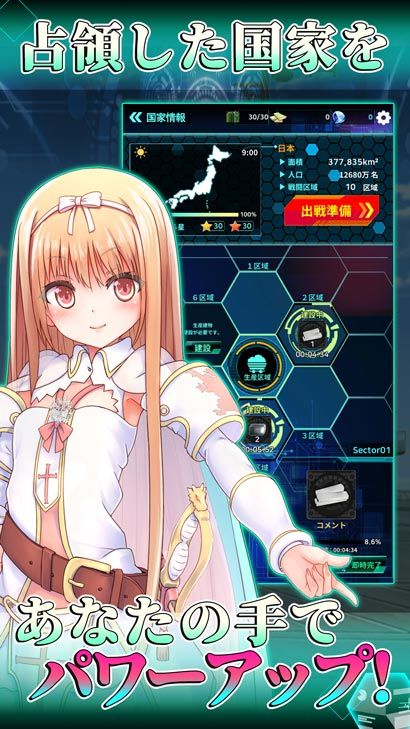 战御村正DX官网版v1.01截图3