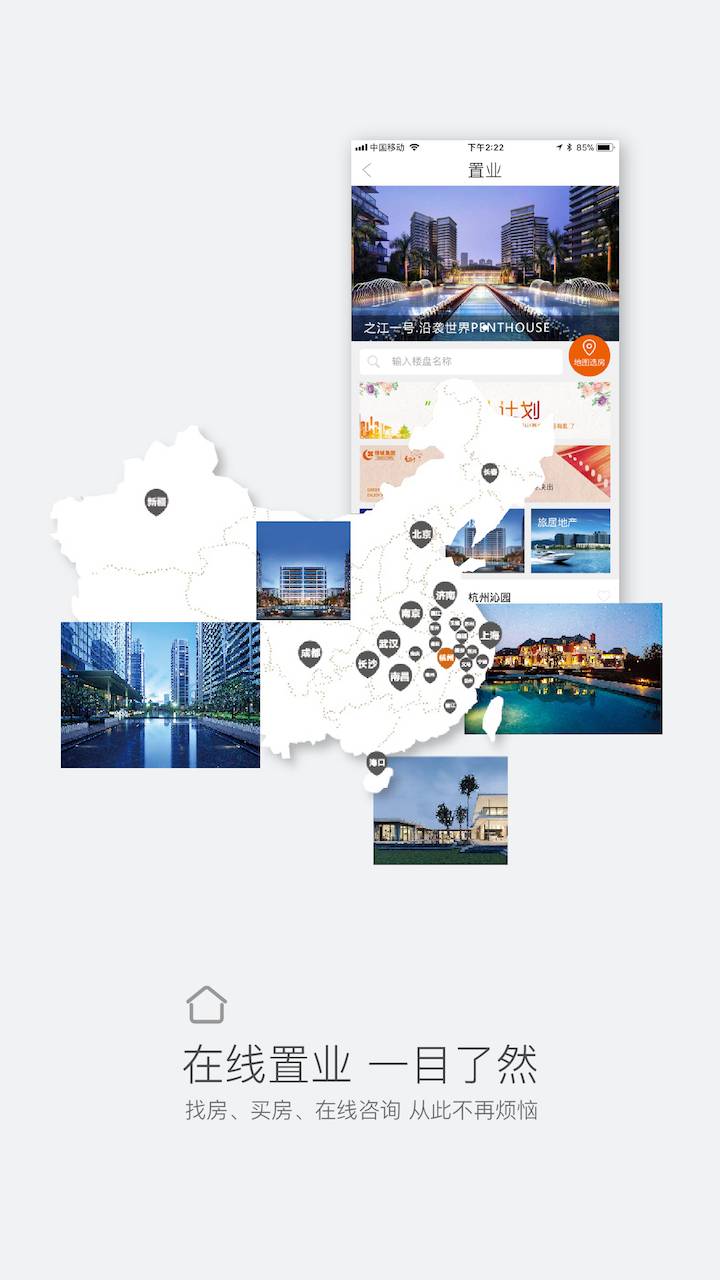 绿城+v3.0.10截图1