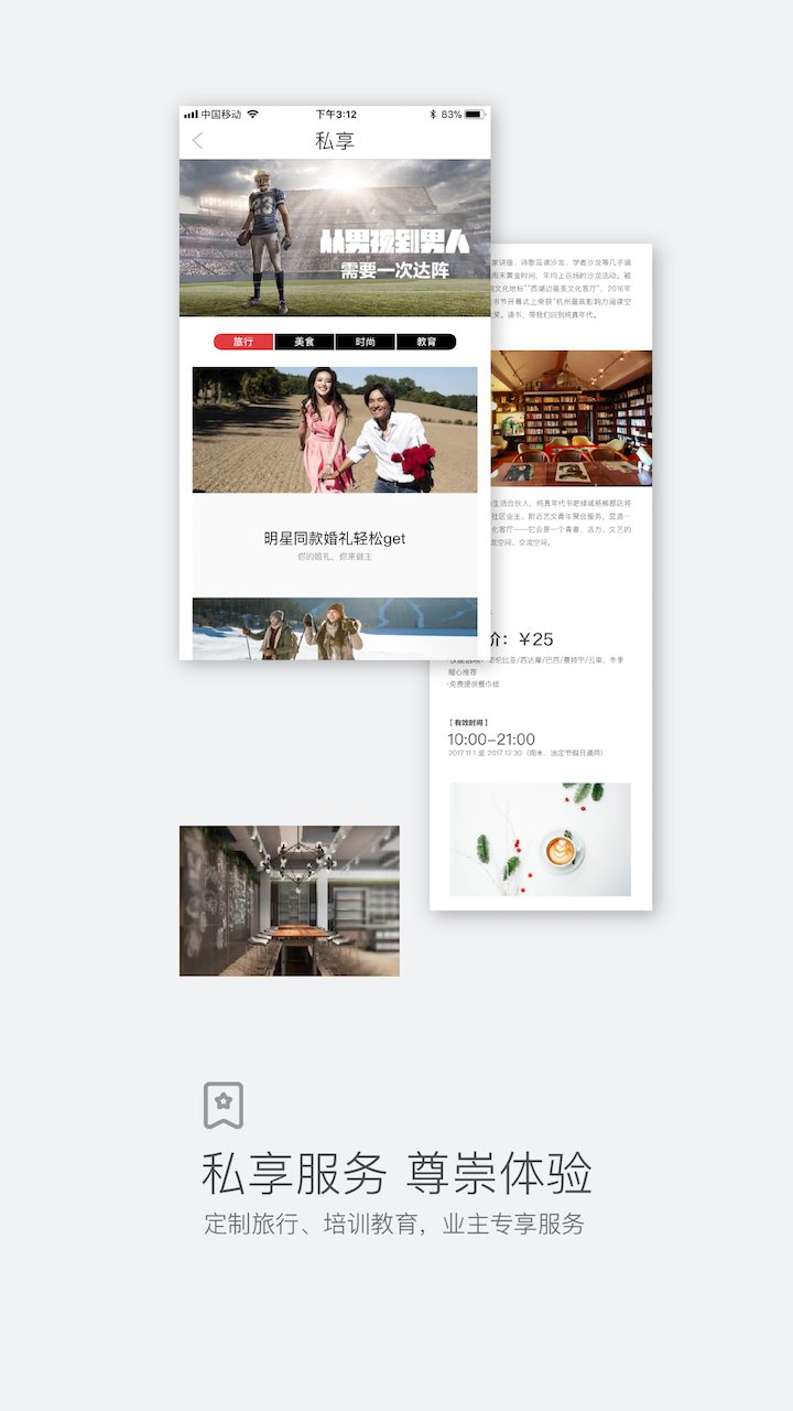 绿城+v3.0.10截图3