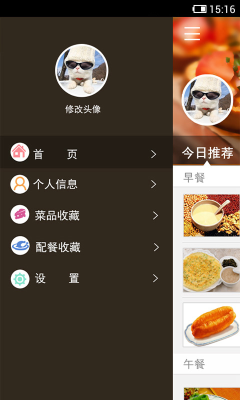 健康营养师安卓版v1.11截图1
