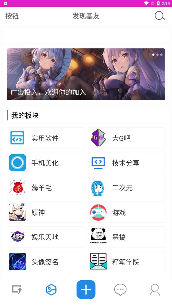 籽笔社区官网版v1.0.3截图2