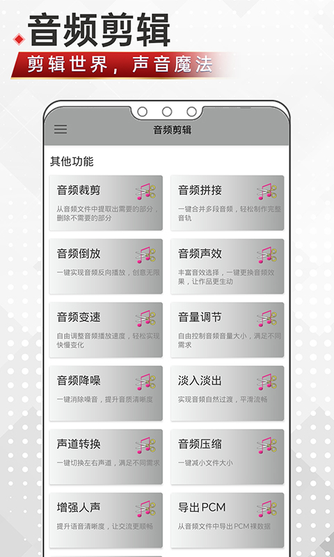 音频剪辑鸭免费版v1.0.1截图1