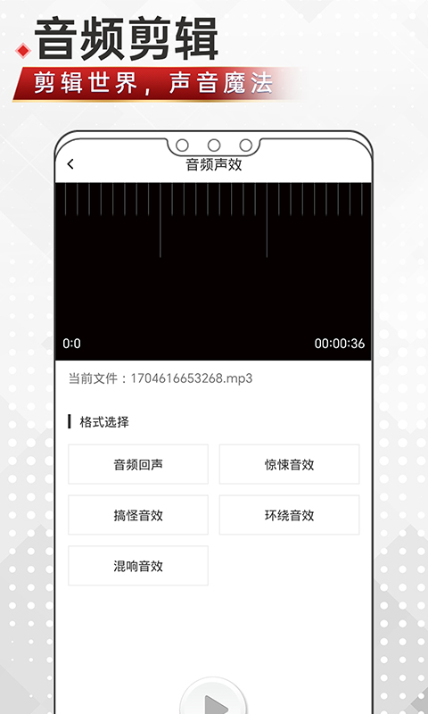 音频剪辑鸭免费版v1.0.1截图2