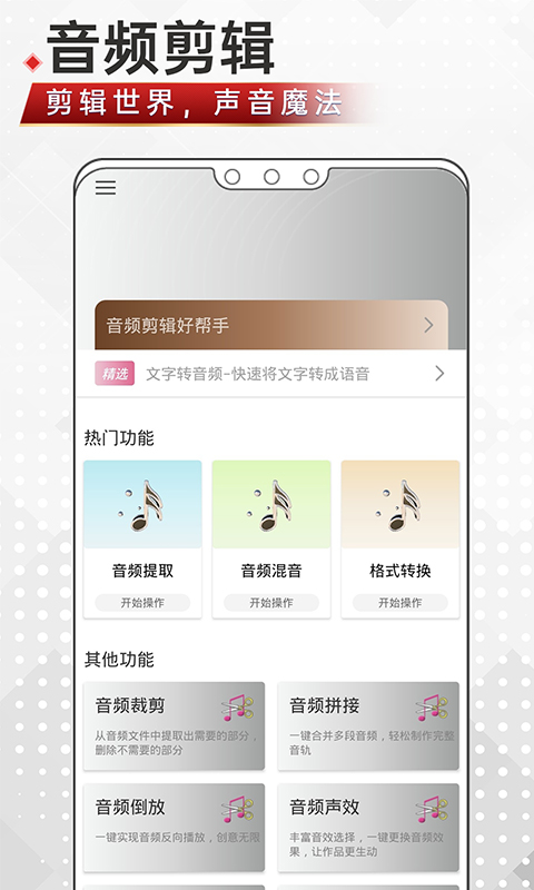 音频剪辑鸭免费版v1.0.1截图3
