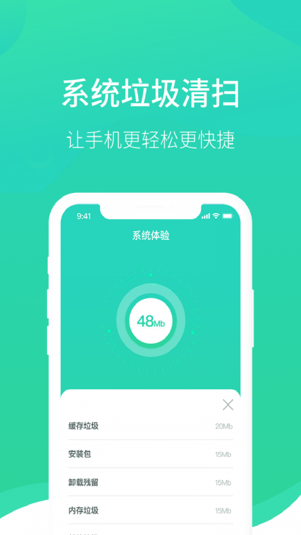 wifi医生免费版v1.0.4截图4