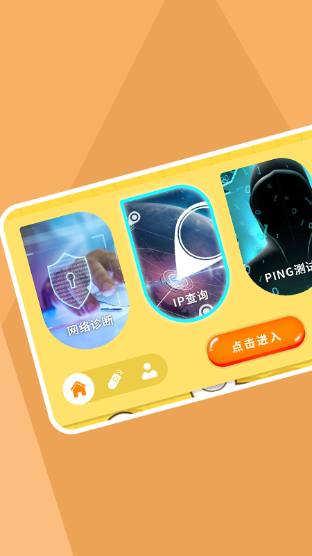 无线网络连接诊断手机版v1.8截图2