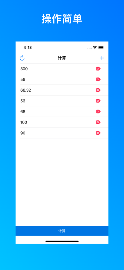 标准差计算器官网版v1.8截图1