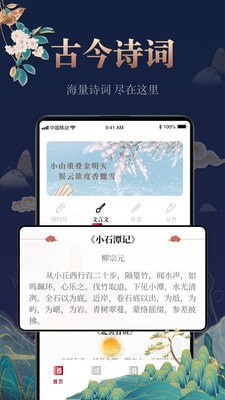 中国古诗词大全v11鐎瑰宕渧1.5截图1