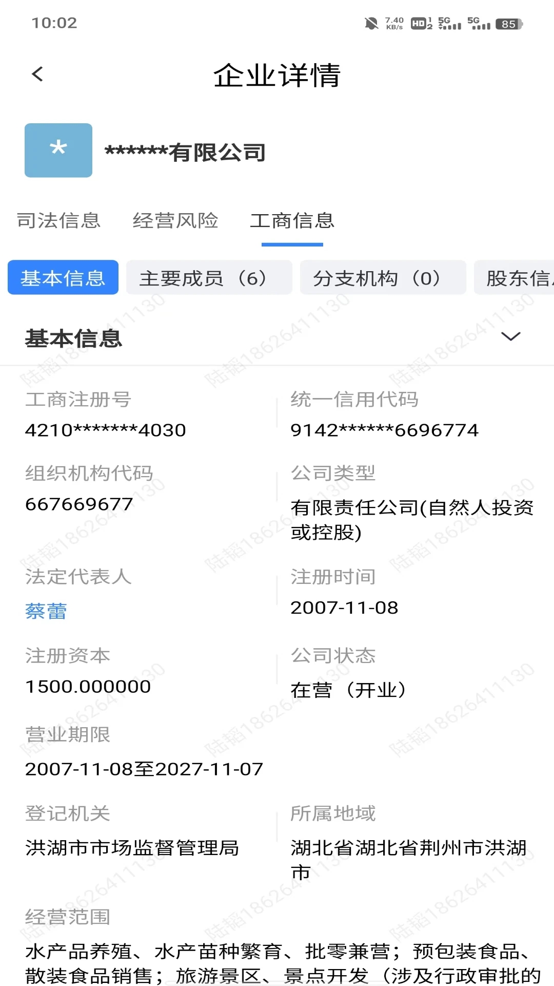 诚信保安卓版v1.0.3截图3