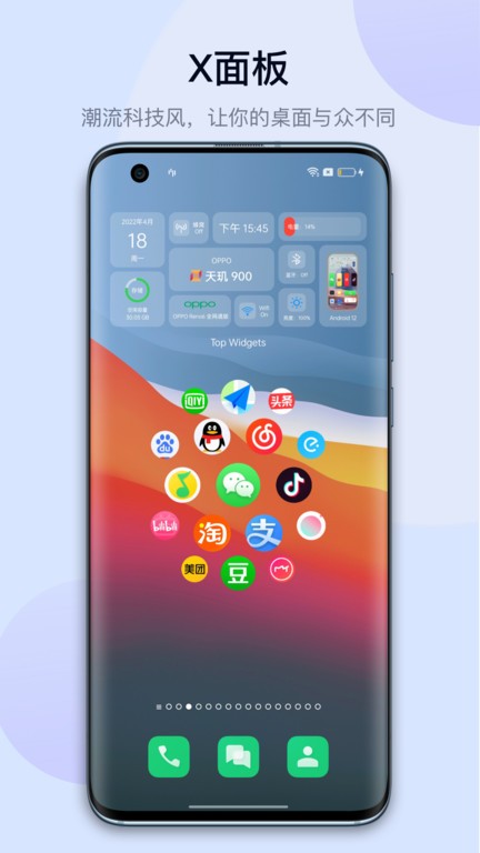 万能小组件topwidgetsv2.8.4截图1