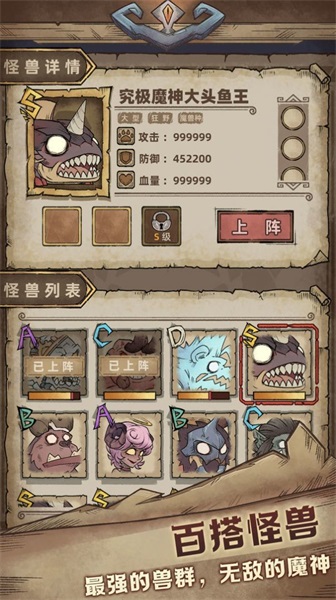 怪兽星球官网版v1.71.03截图2