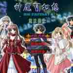 神魔幻想安卓版v1.74