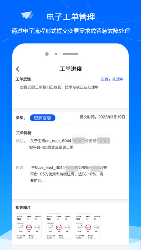 纵览云通手机版v1.2.5截图1