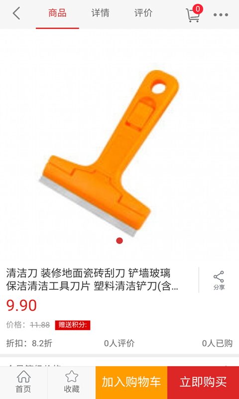 装修保洁v1.7截图4