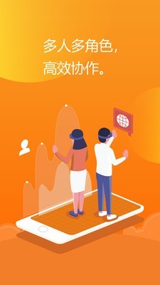 亿企掌柜官网版v4.9.8截图2