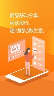 亿企掌柜官网版v4.9.8截图4